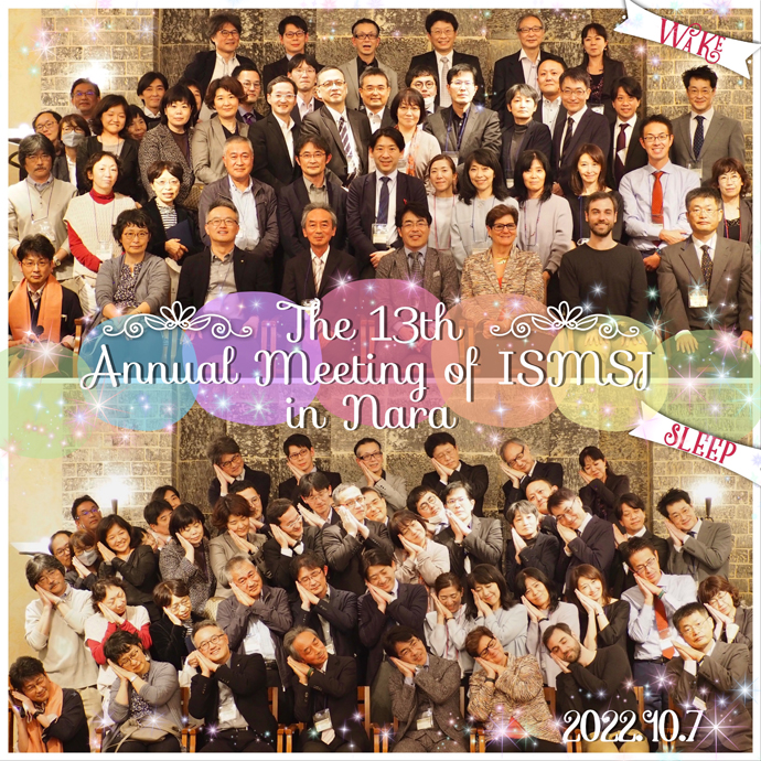 第13回ISMSJ 学術集会レポート